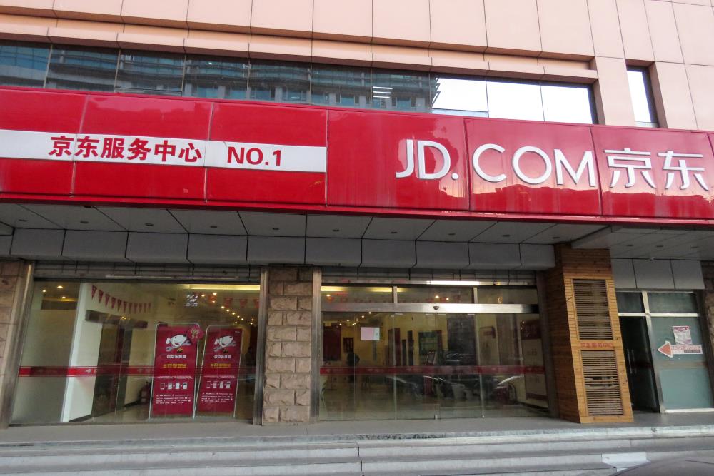 A building with a JD.com sign on it